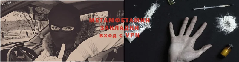 МЕТАМФЕТАМИН Methamphetamine  Нестеров 